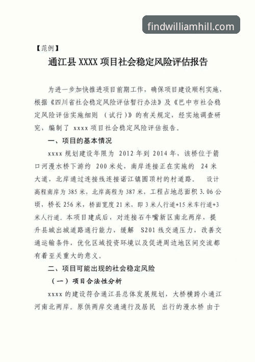 威廉希尔使用教程全面评测：从破产边缘到稳定收益的真实体验报告